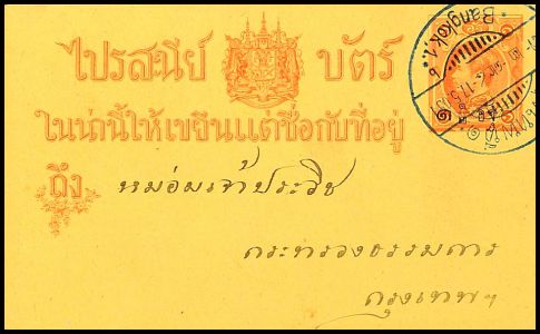 Lot 8196