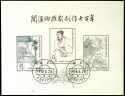 Auction 180 | Lot 6509
