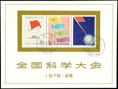 Lot 3738