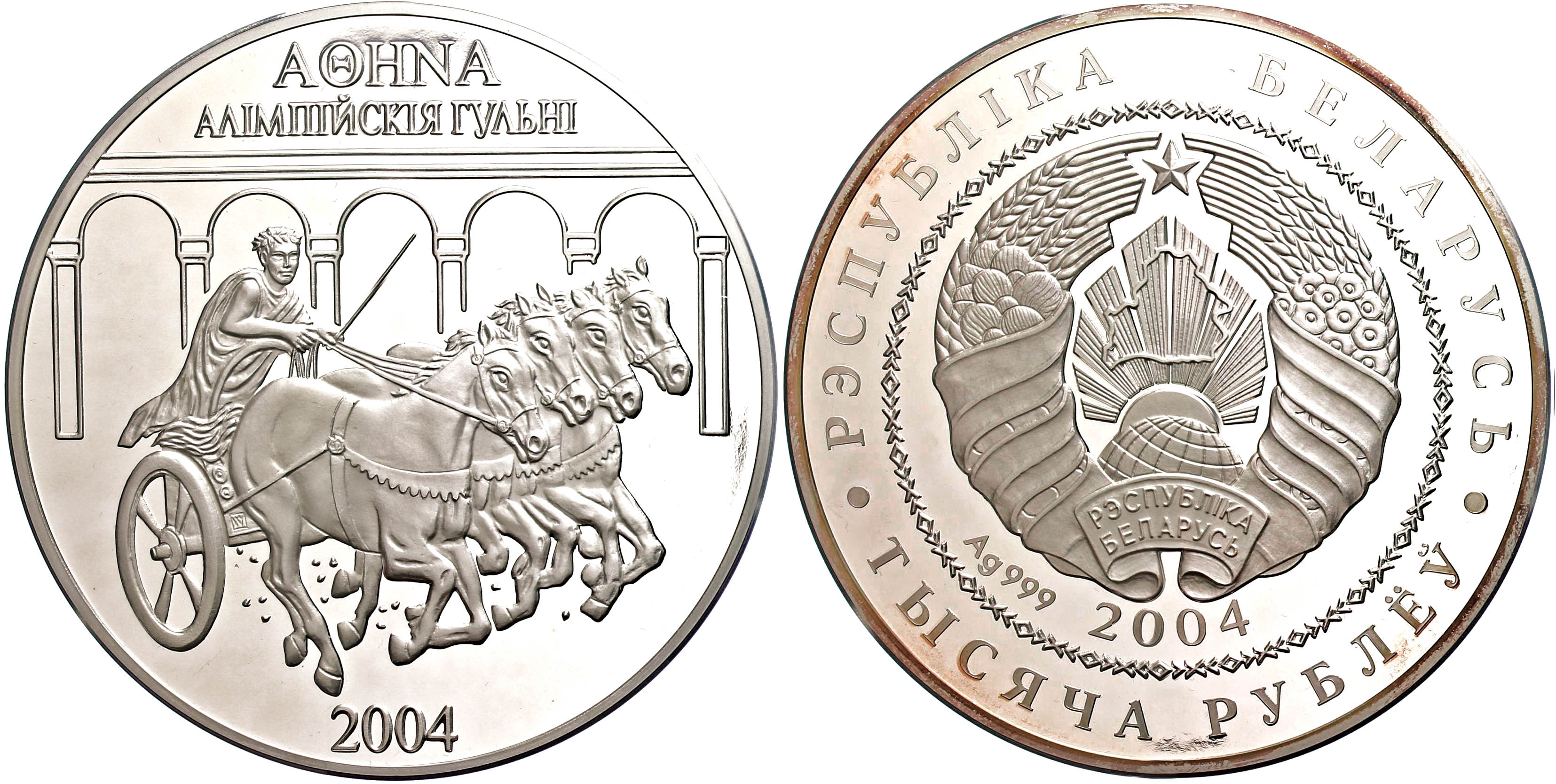 Auction 133 | Lot 625