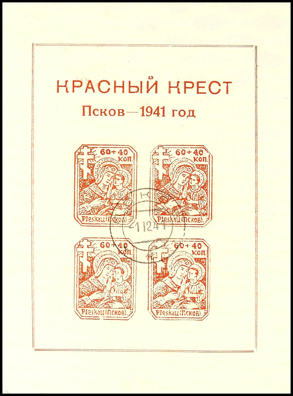Auction 139 | Lot 10408