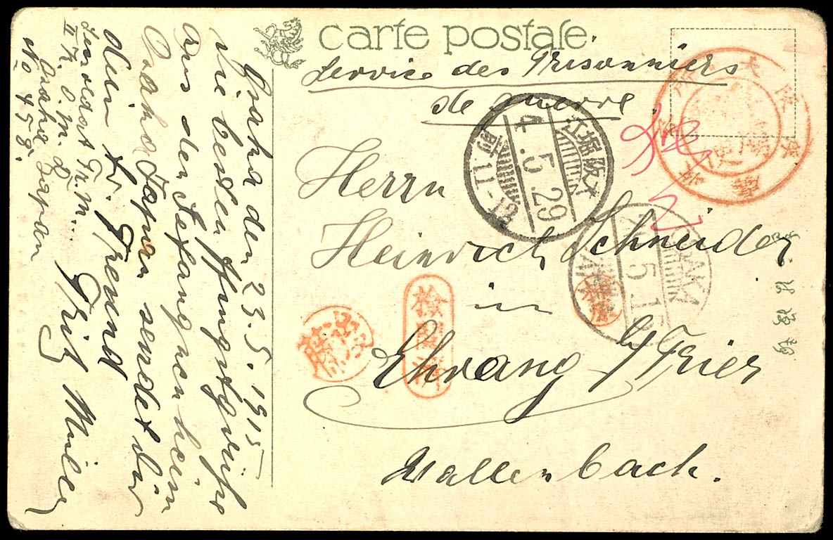 Auction 159 | Lot 3685