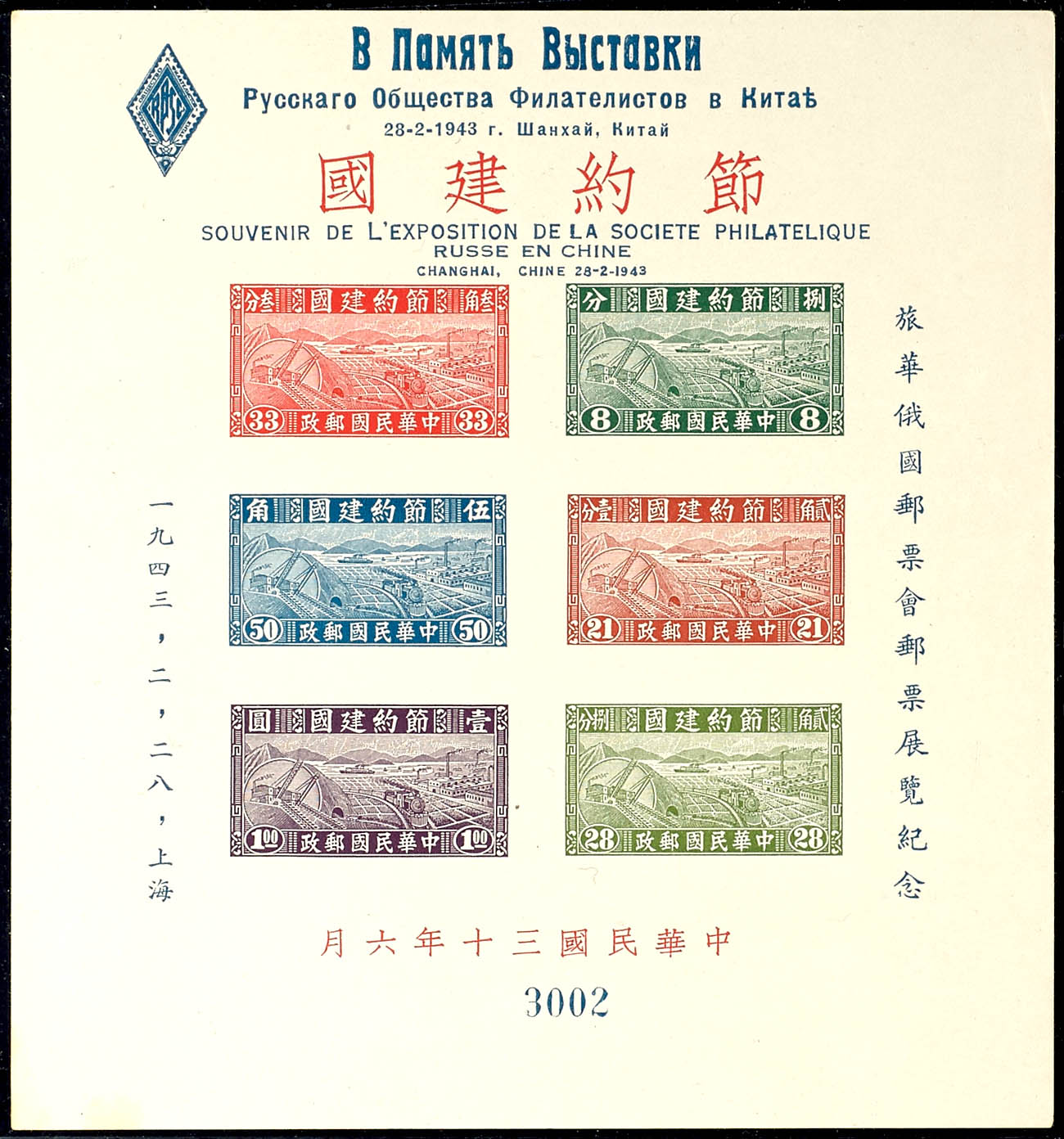 Auction 156 | Lot 6803