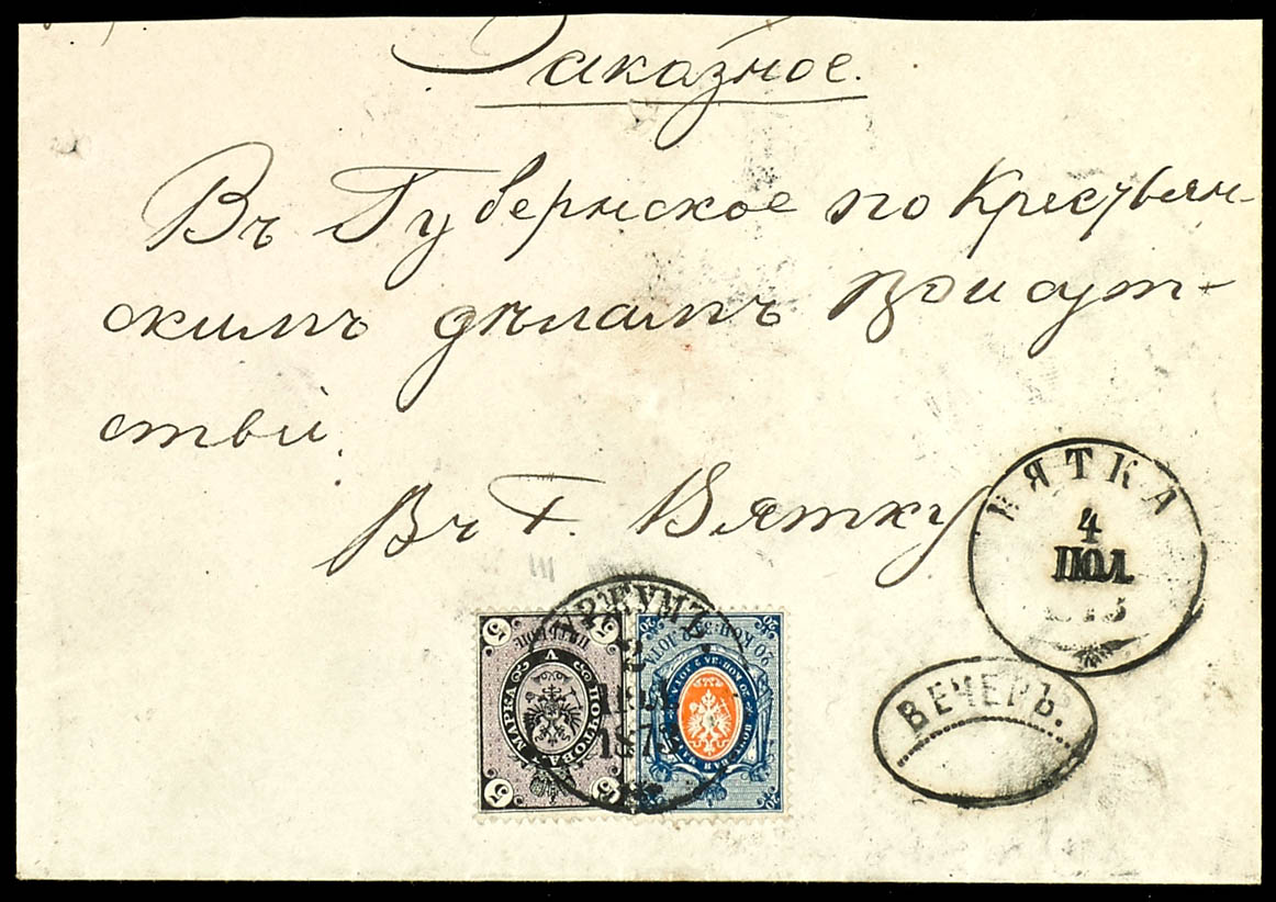 Lot 5039