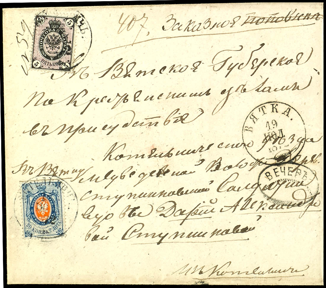 Lot 5038